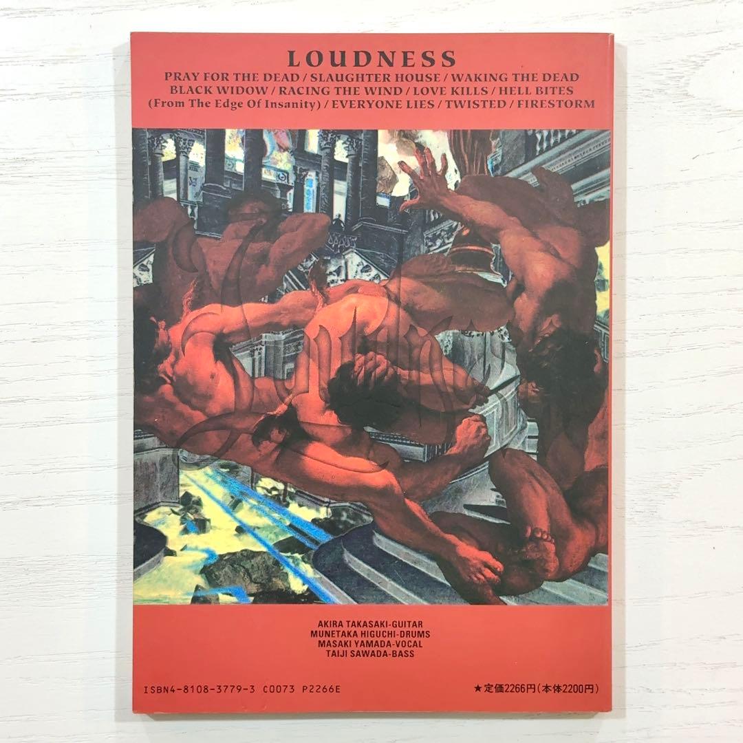 LOUDNESS バンドスコア 第3期 ラウドネス 楽譜 TAIJI TAB譜 - メルカリ