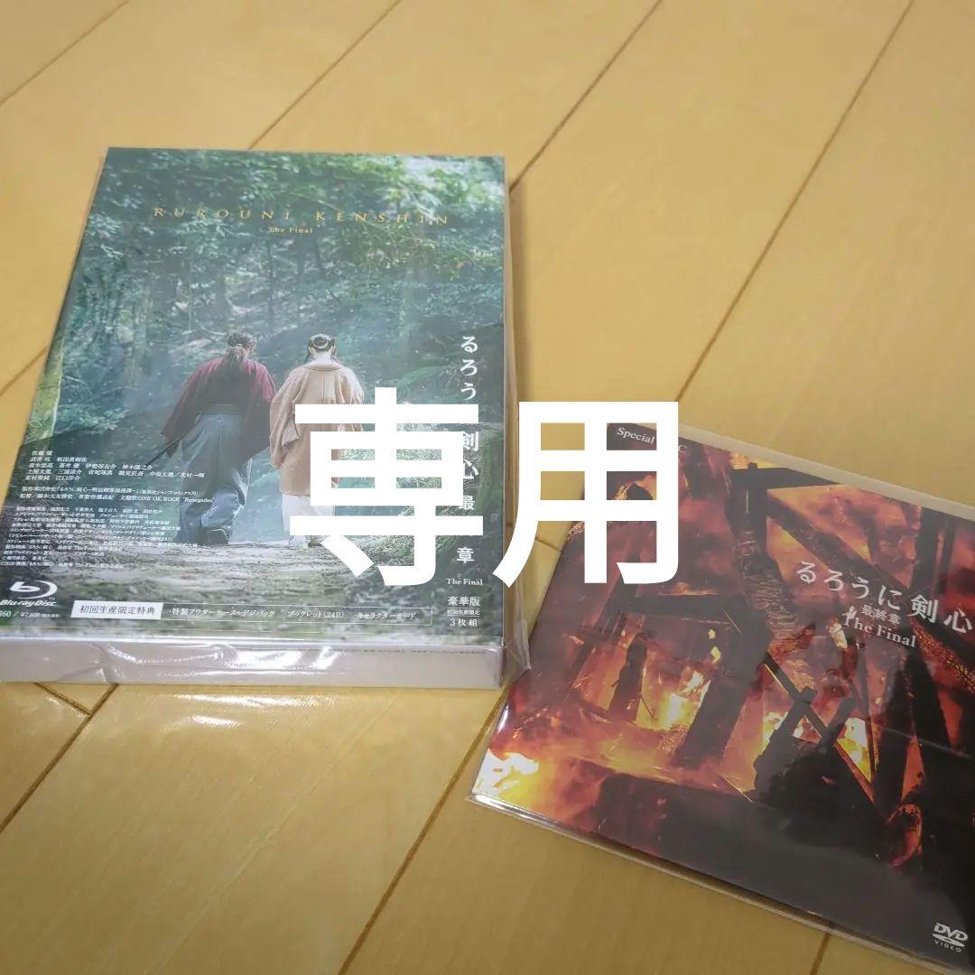 るろうに剣心 The Finalとthe beginning 豪華版 ブルーレイ 81nBGitsPUL._AC_UL210_SR210,