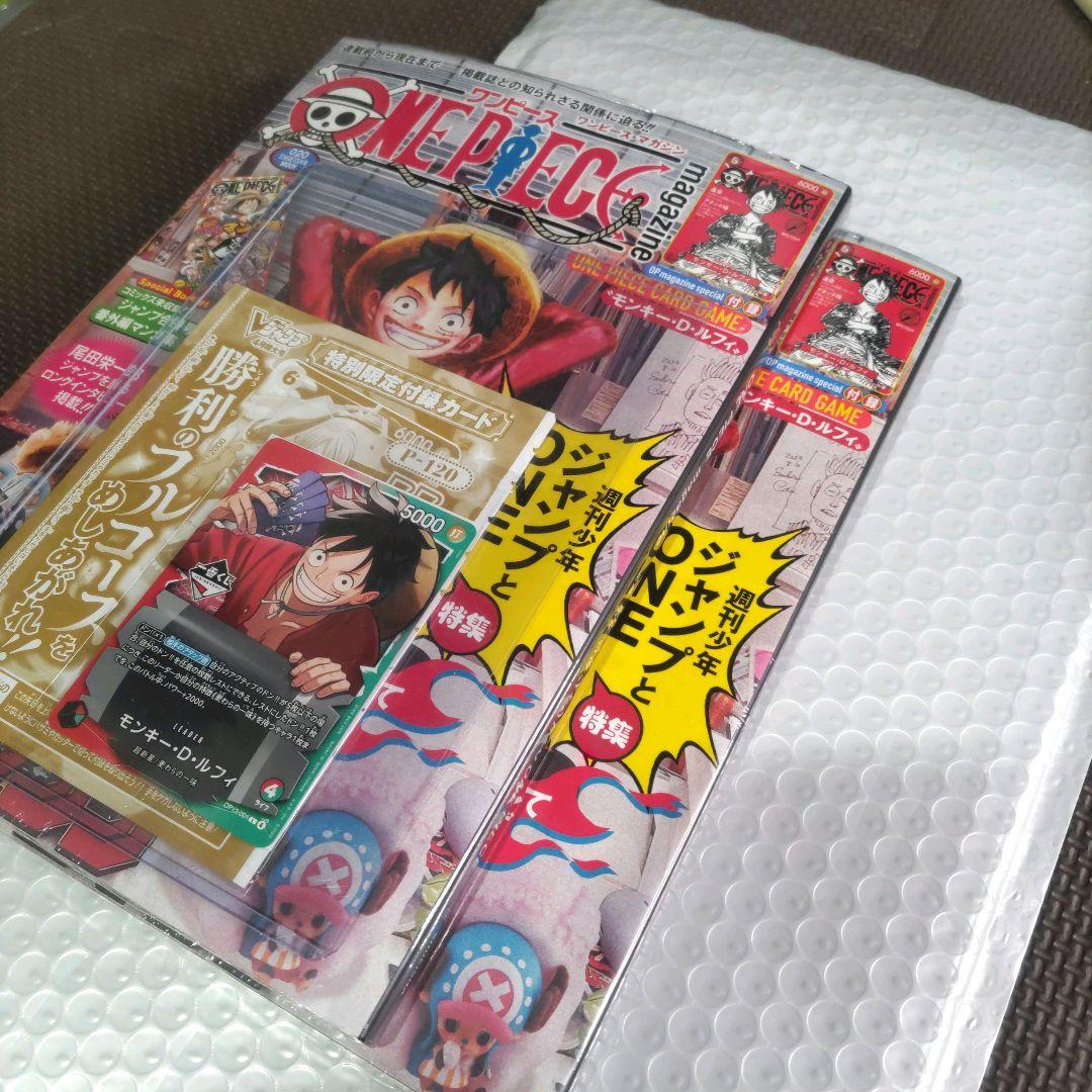 ワンピースマガジン20号 シュリンク付2冊 + 一番くじプロモカード+