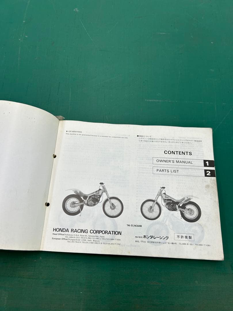 マイノリティー様専用 TLM260R サスペンション オーナーズマニュアル本