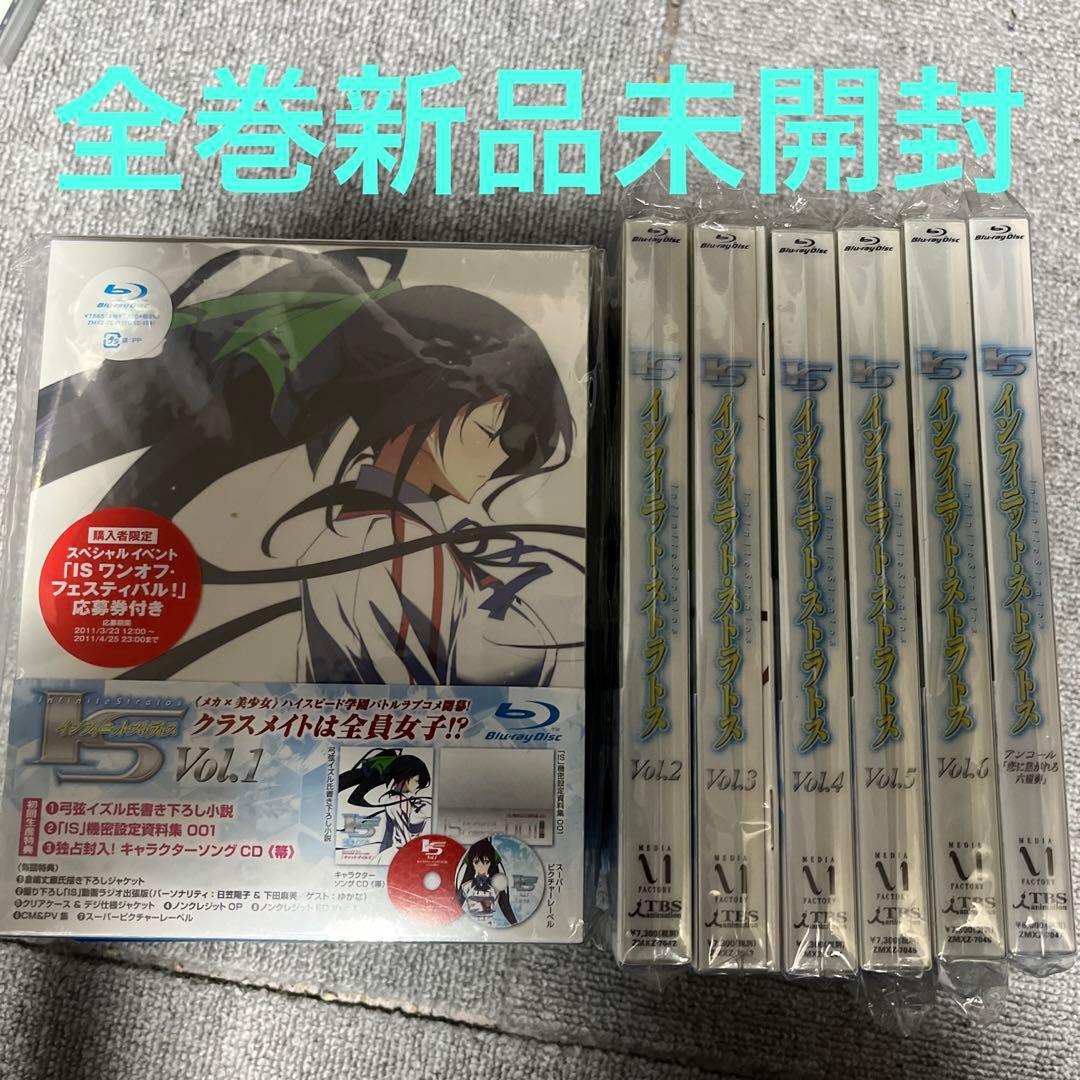 IS<インフィニット・ストラトス> 全6巻＋アンコール IS ＜インフィニット・ストラトス＞ アンコール『恋に焦がれる六重奏