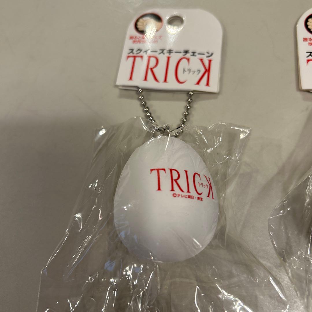 トリック trick スクイーズキーチェーン 2種類 - メルカリ