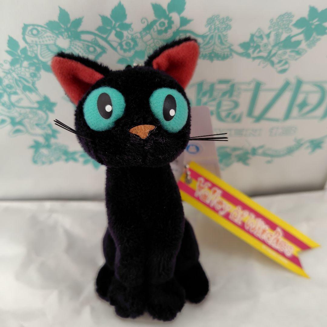 ジブリパーク魔女の谷限定黒猫ぬいぐるみ 3個セット 魔女の宅急便 黒