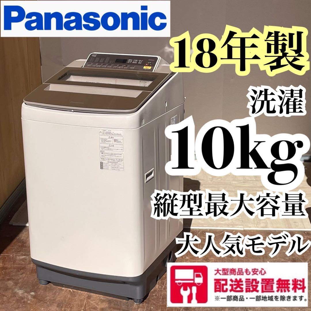 送料設置無料　パナソニック　洗濯機　10kg Panasonic（パナソニック） NA-FA10K5-W[標準設置無料]10.0kg 全自動