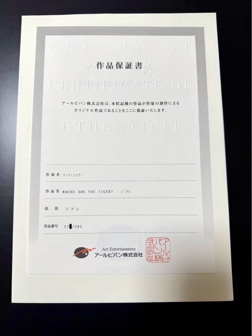 アールビバン Where are you tigger? クマのプーさん - メルカリ