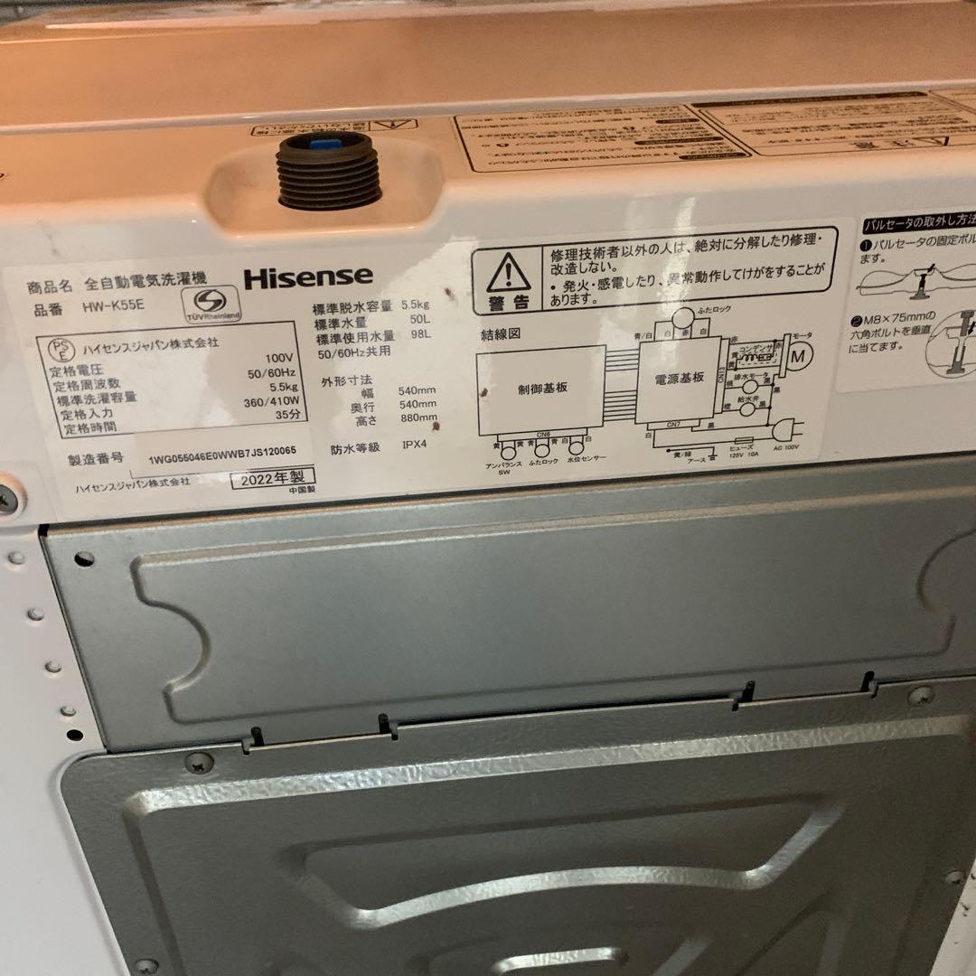 Hisense 縦型洗濯機 5.5kg 2022年製