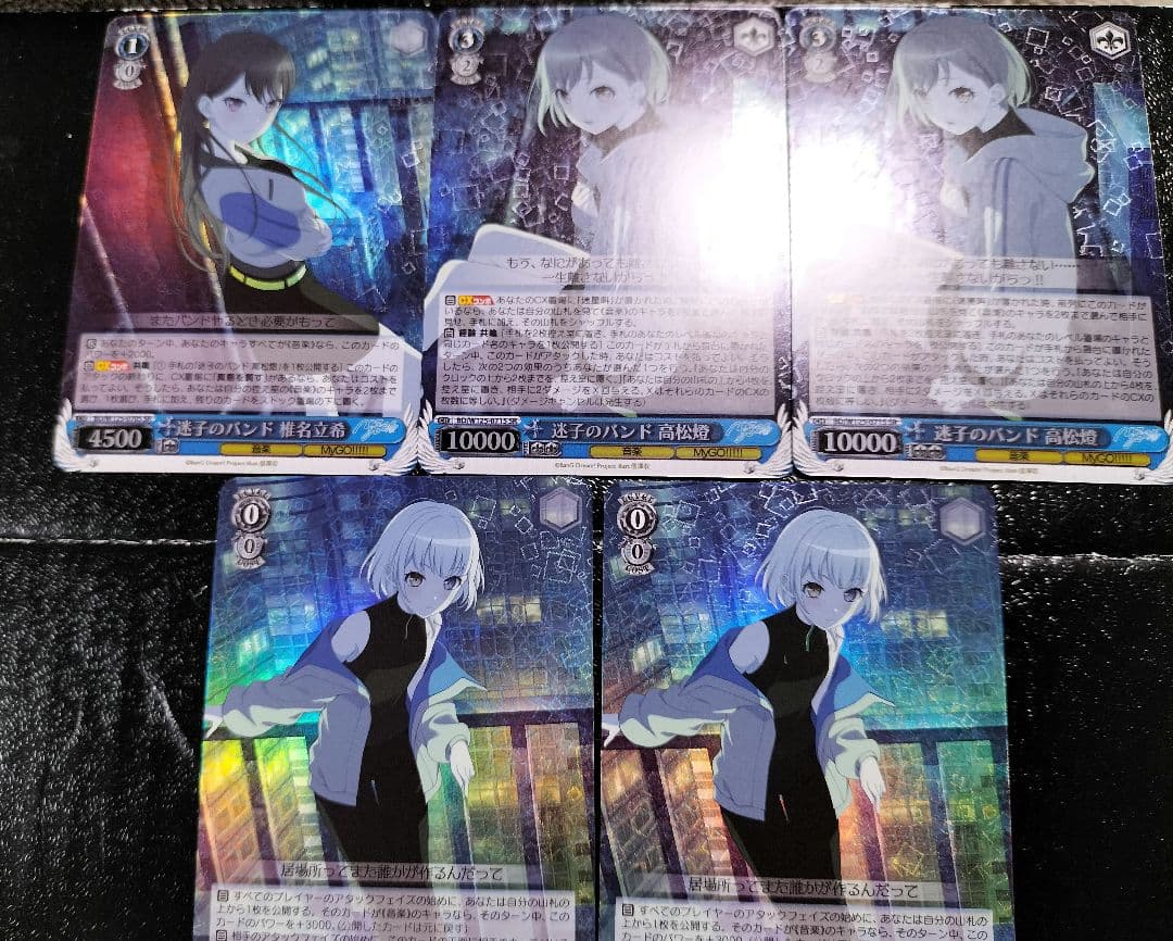 ws mygo 迷子のバンド 高松燈 迷子のバンド 椎名立希等 SR5枚セット 迷子のバンド 椎名立希(BD/W125-070S) | SR | ドラゴンスター