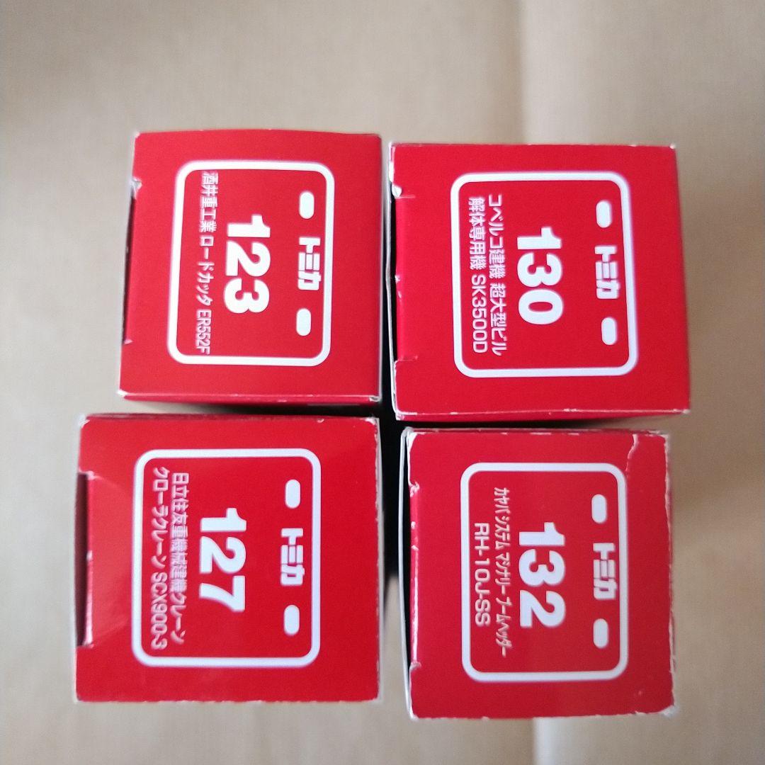 トミカ ロング 33台 廃盤 絶版 道路 トンネル 工事 現場 除雪 はたらく