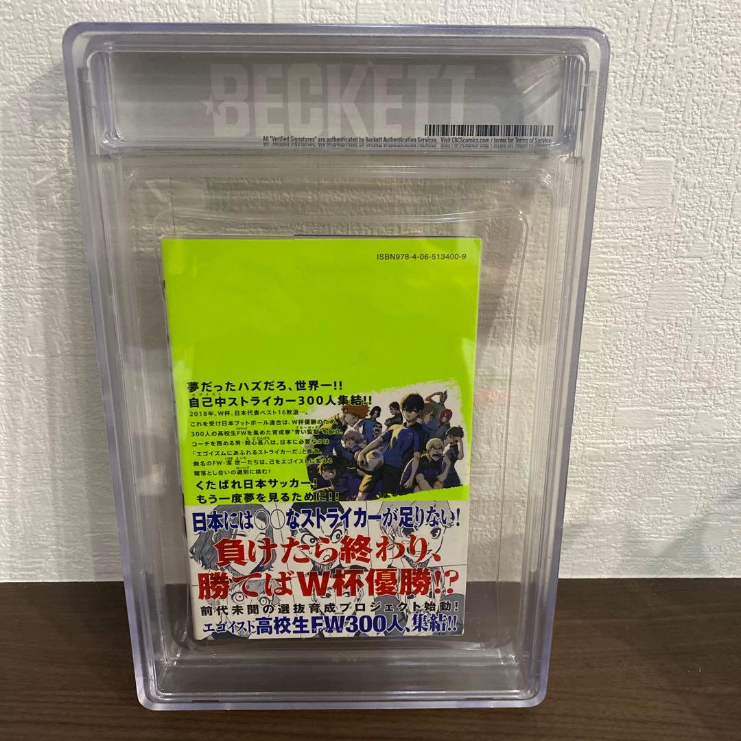 BGS 9.8 ブルーロック 1巻 初版 マンガ鑑定品 - メルカリ