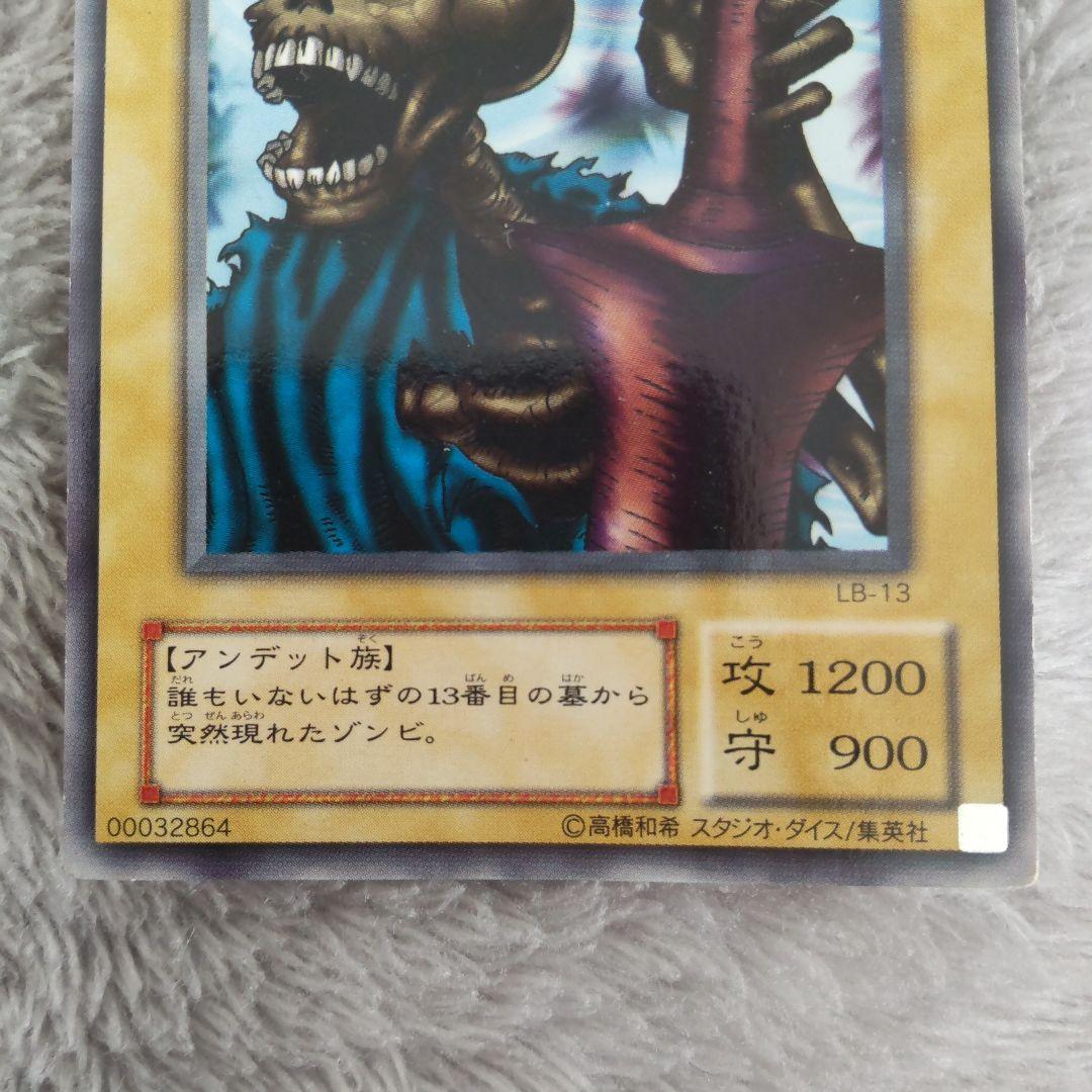 遊戯王 13人目の埋葬者 c5 - メルカリ