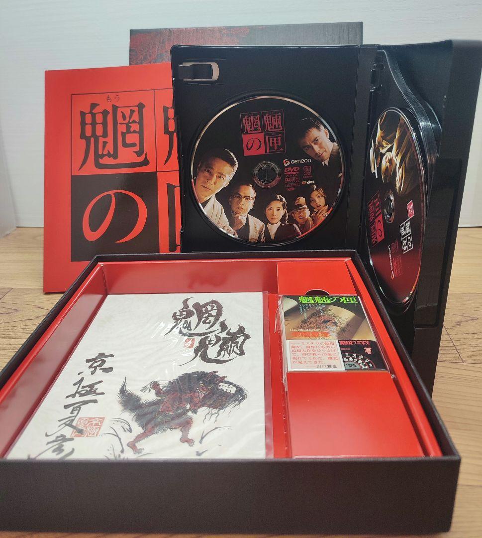 魍魎の匣の箱 ('07「魍魎の匣」製作委員会)〈初回限定生産・3枚組