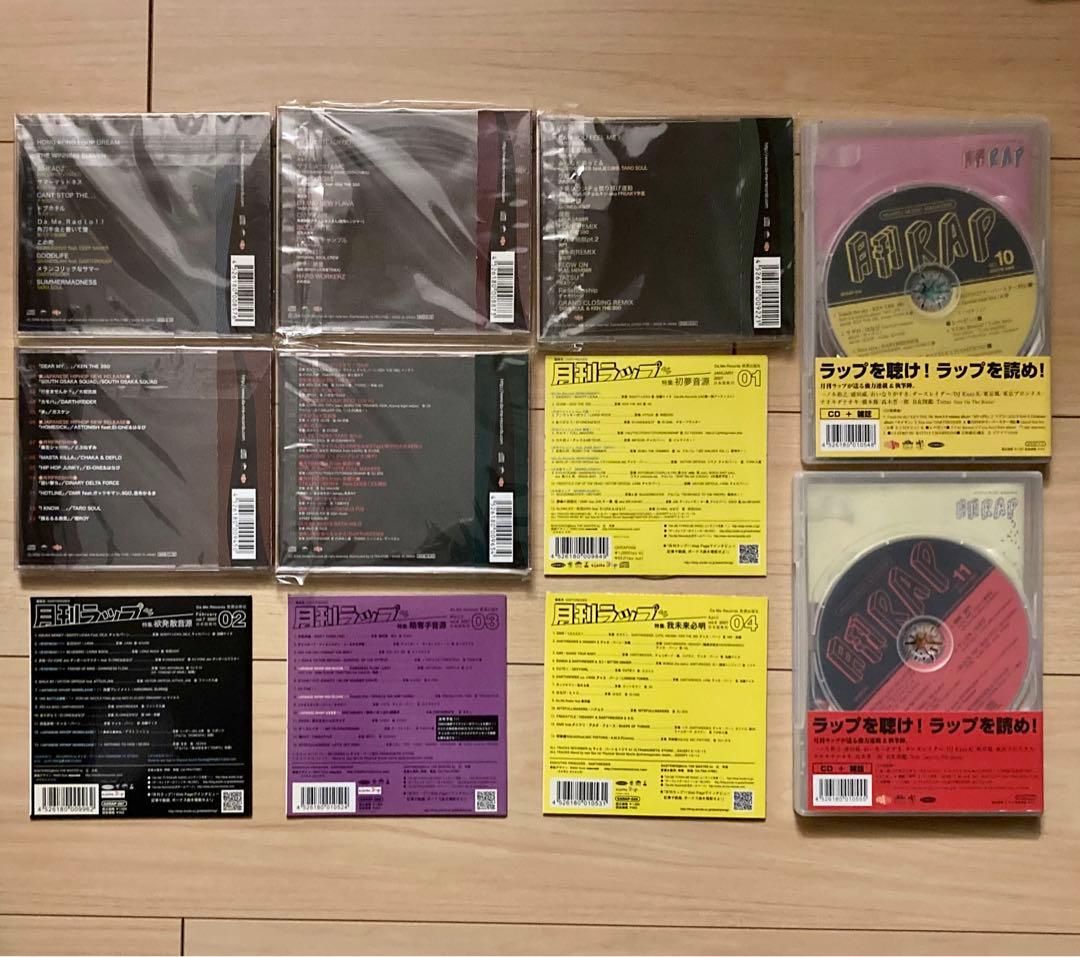 月刊ラップ 全セット ダメレコ KEN THE 390 環ROY 呂布カルマ - メルカリ