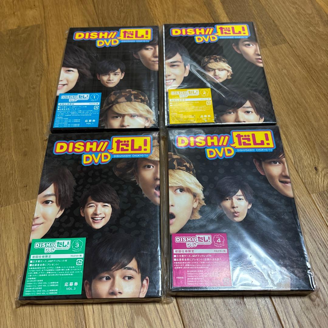 DISH//だし! DVD 全4巻セット - メルカリ