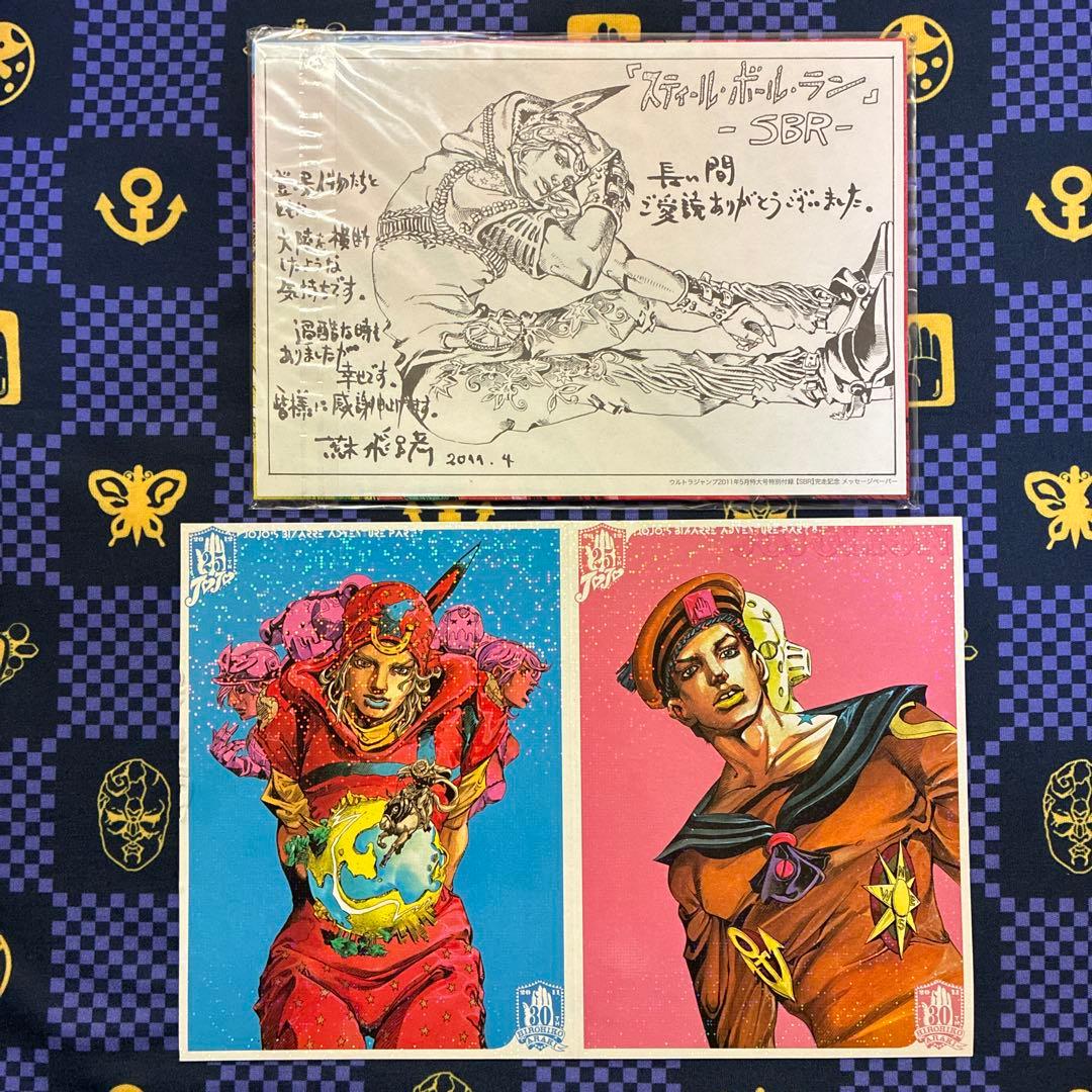 ジョジョ 7部 SBR 完走記念メッセージペーパー＆ビッグポスター