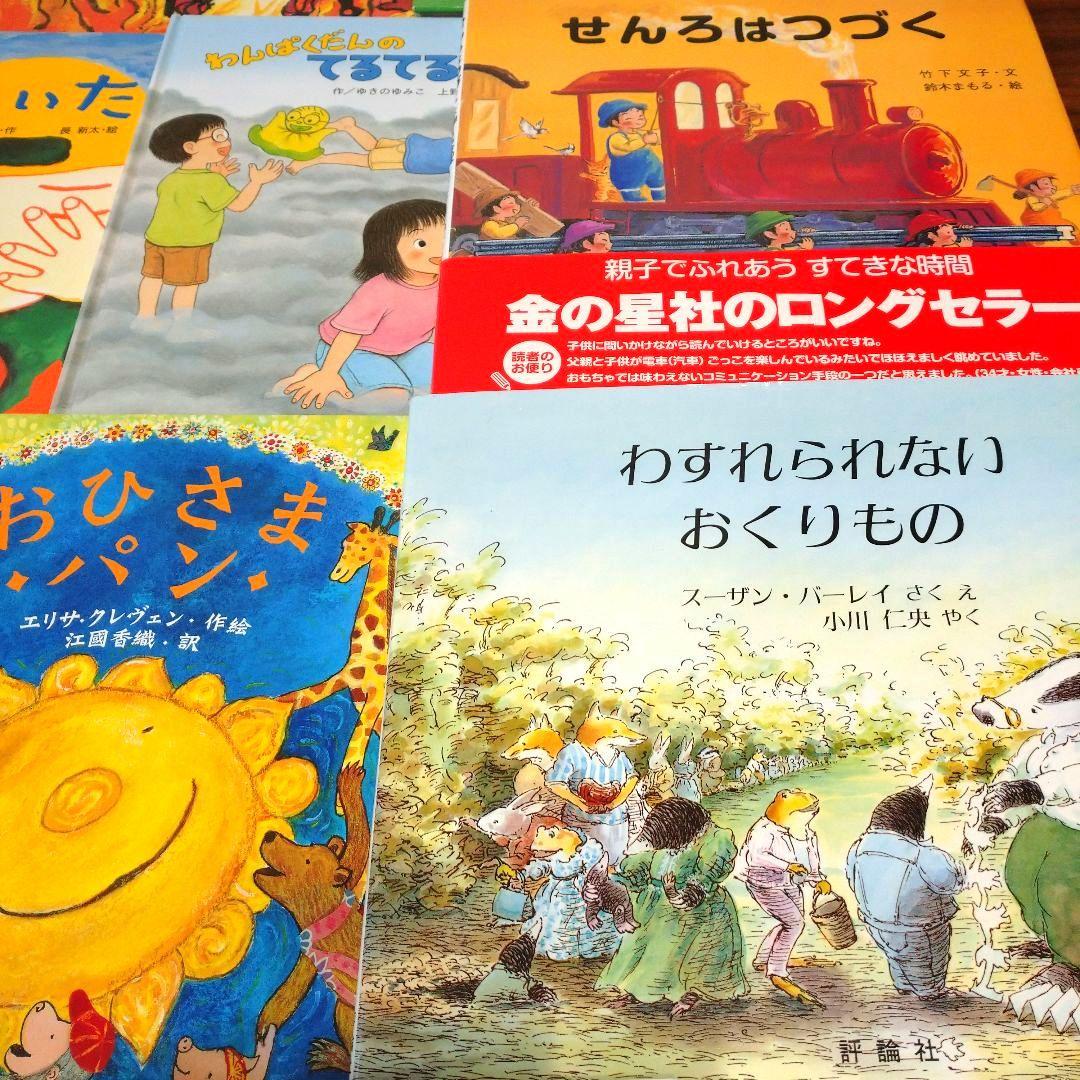 美品 3歳から6歳人気絵本25冊セット ともだちやシリーズ 日本絵本大賞