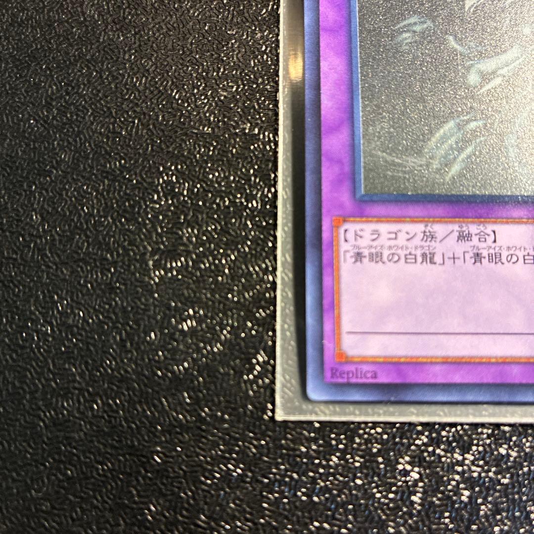 遊戯王 青眼の究極竜 ホログラフィック - メルカリ