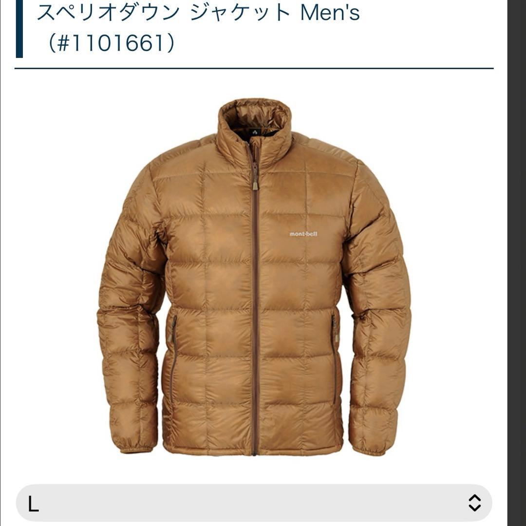 モンベル スペリオダウン ジャケット 田中シェン着用カラー Lサイズ