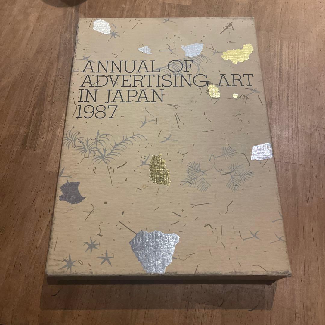 年鑑広告芸術 1987 Amazon.co.jp: 年鑑広告美術 1987 : 東京アートディレクターズクラブ: 本