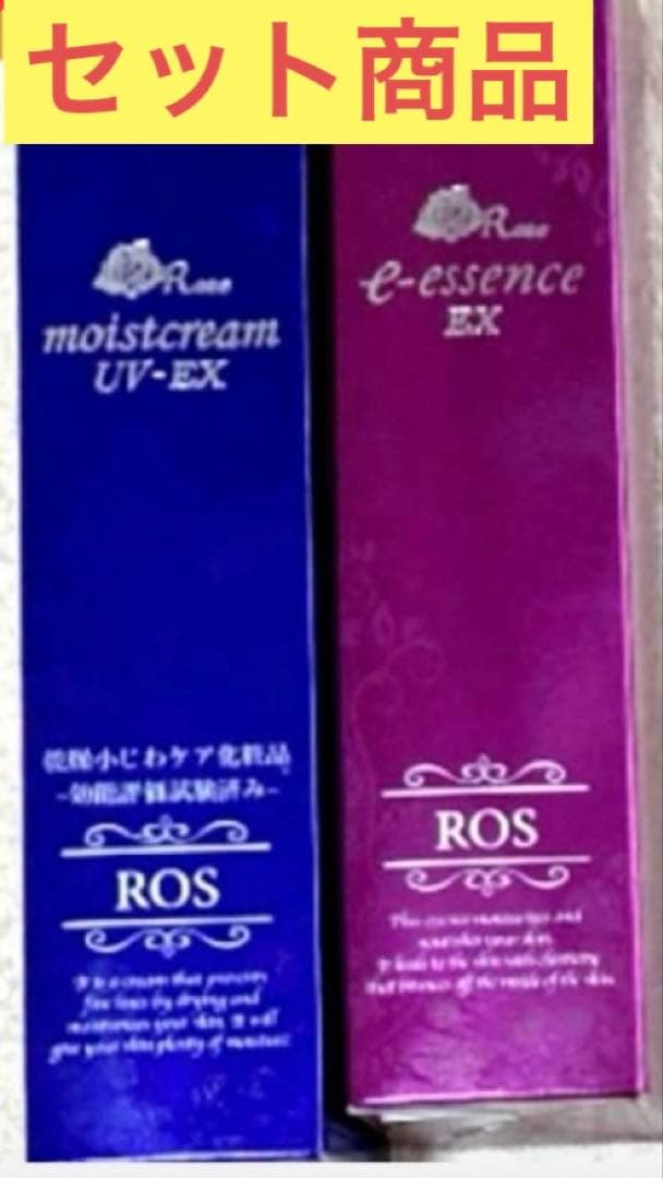 ⭐️新品⭐️ローズコーポレーション eエッセンスEX ＆ モイストクリーム UV モイストクリームUV 高保湿ヒト幹細胞クリーム | ヒト幹細胞培養液