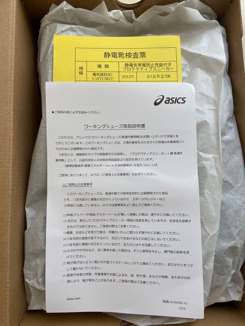 asics WINJOB CP20E 28.0cm アシックス 作業用靴 安全靴