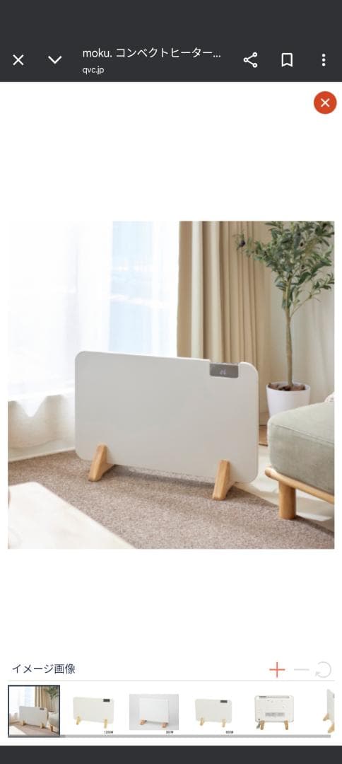 パネルヒーター　moku 1200w 楽天市場】moku. パネルヒーター ここぽか 800W 1200W 正規品 コン