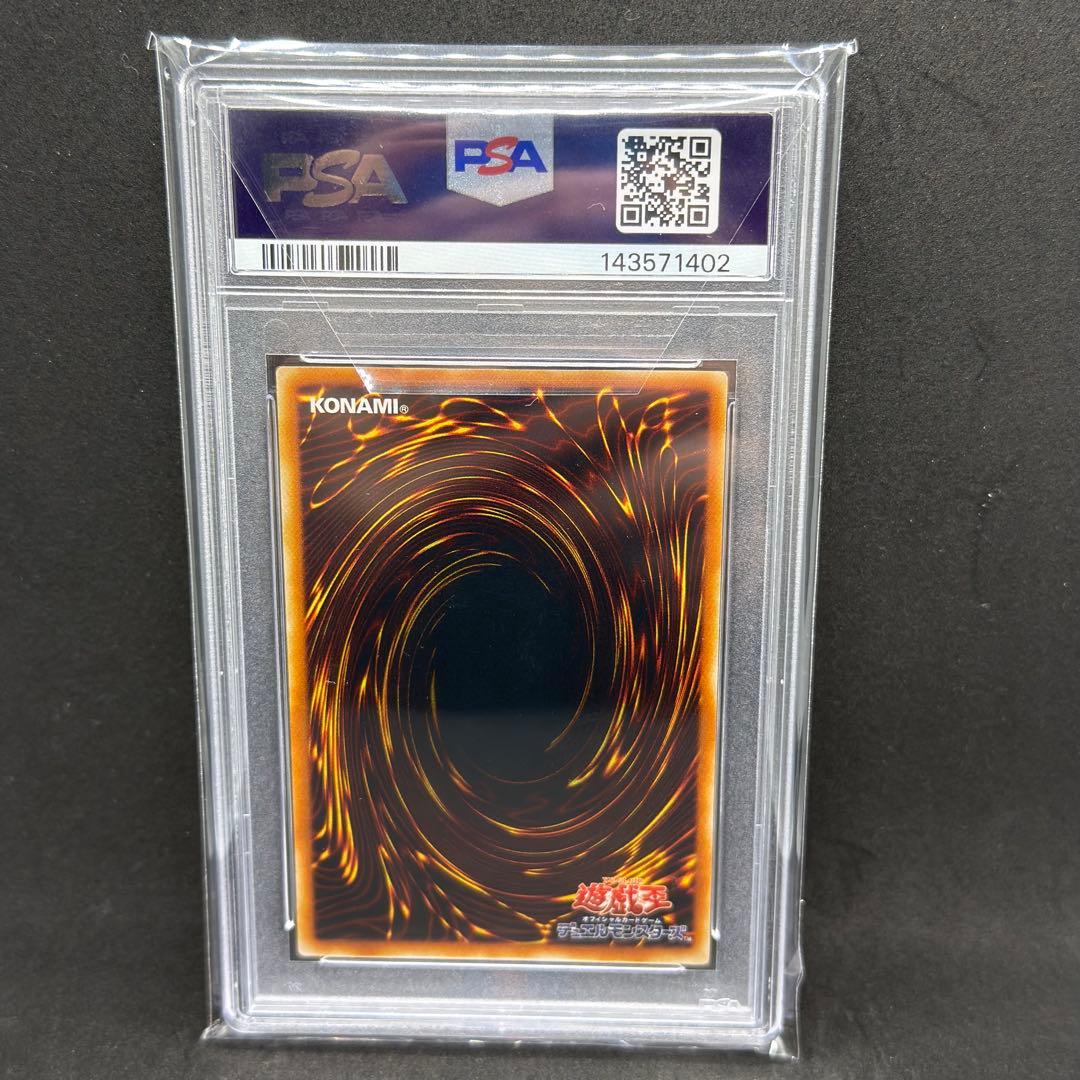断頭台の惨劇 レリーフ PSA10 遊戯王 - メルカリ