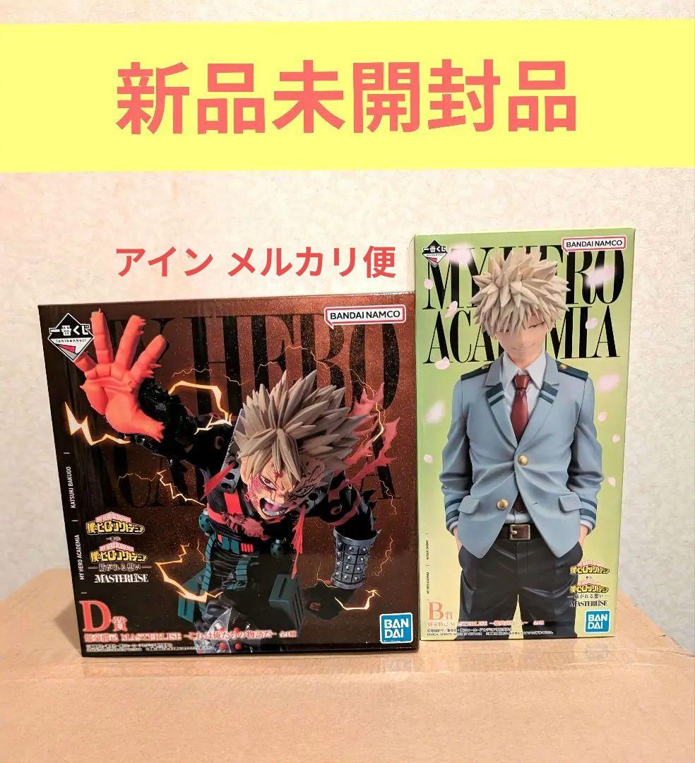 一番くじ 僕のヒーローアカデミア -紡がれる想い- 爆豪勝己 B賞 D賞