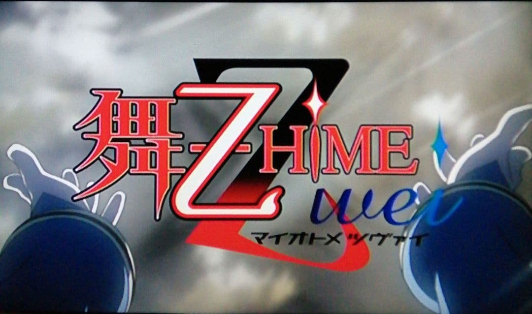 【再生確認済】舞HIME DVD22本+PS2+フィギュア10個セット