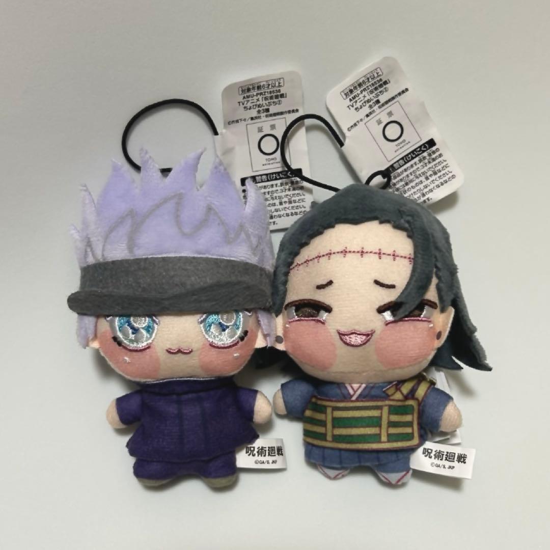呪術廻戦 ちょぴぬいぷち 五条悟 夏油傑 - メルカリ
