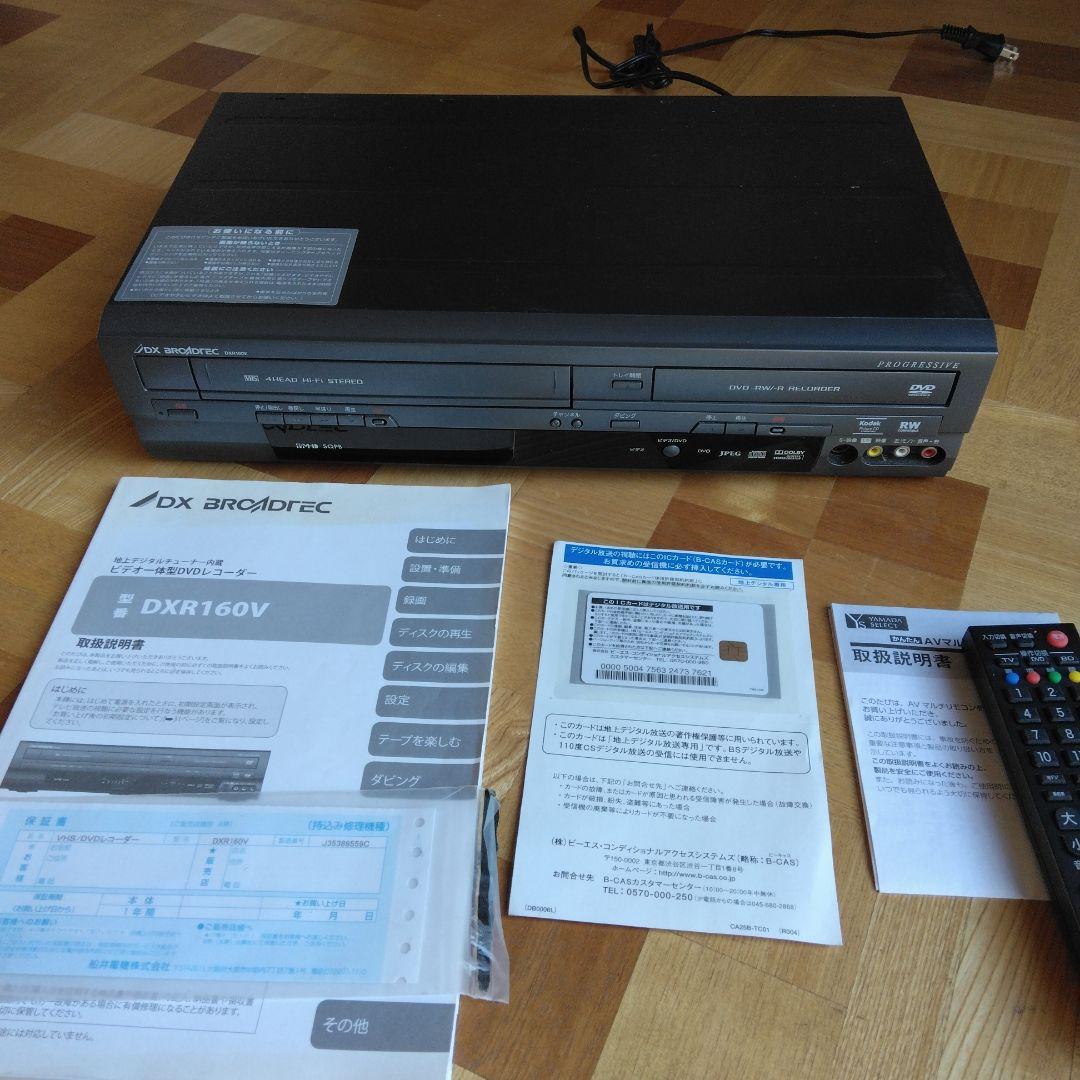 DX BROADREC DXR160Vビデオ一体型DVDレコーダー Amazon | DXアンテナ 地上デジタルチューナー内蔵 ビデオ一体型DVD