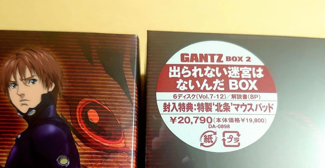 アニメ GANTZ ガンツ DVD BOX 1&2巻セット 奥浩哉 未開封