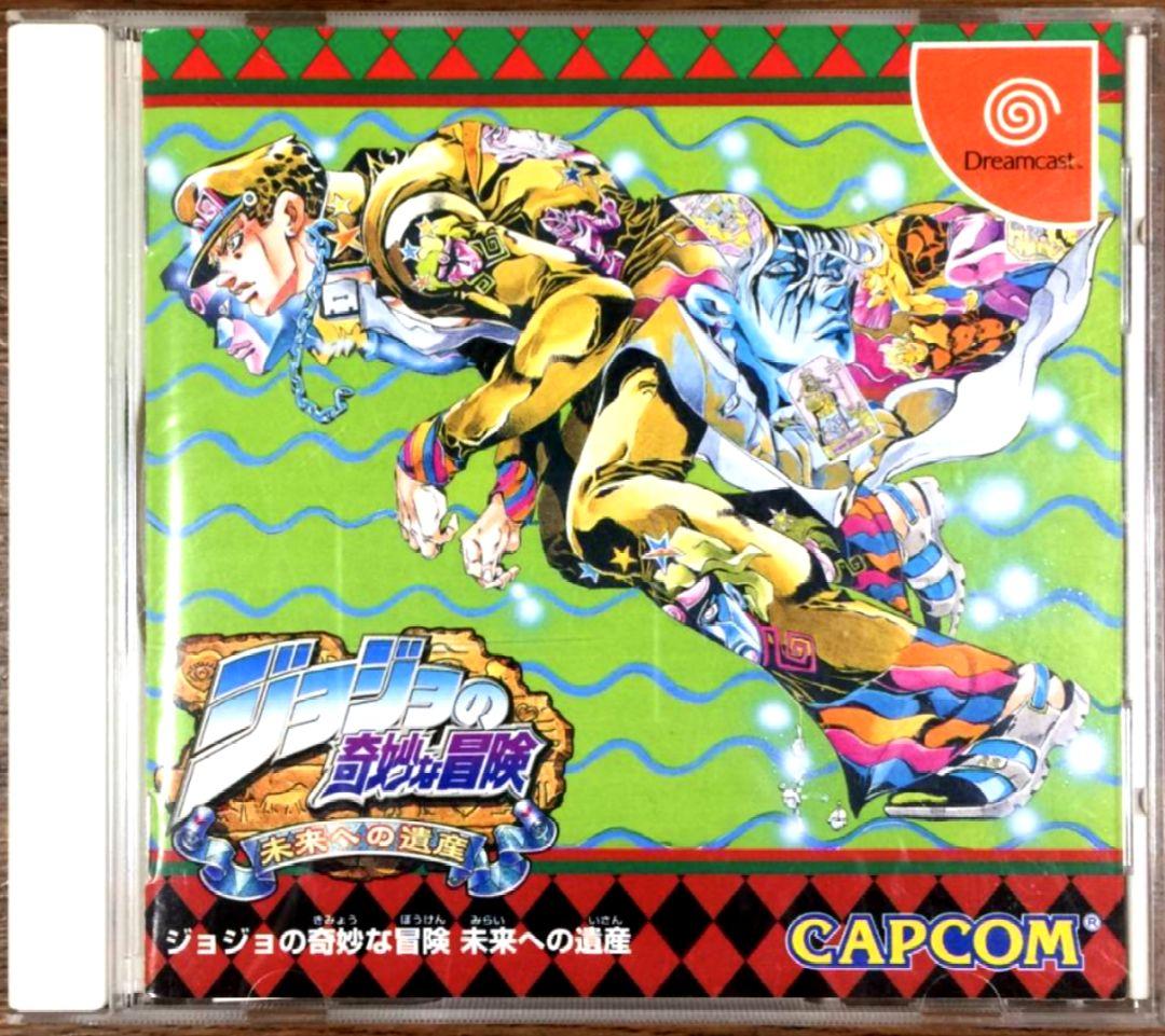 ★☆ドリームキャストソフト ジョジョの奇妙な冒険 DC]ジョジョの奇妙な冒険 未来への遺産 フォー マッチング サービス