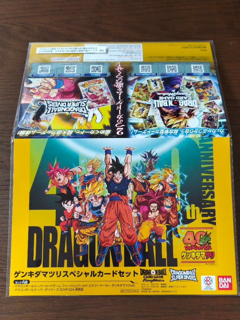 ドラゴンボール ゲンキダマツリ 入場特典 入場者特典 来場記念品 4点