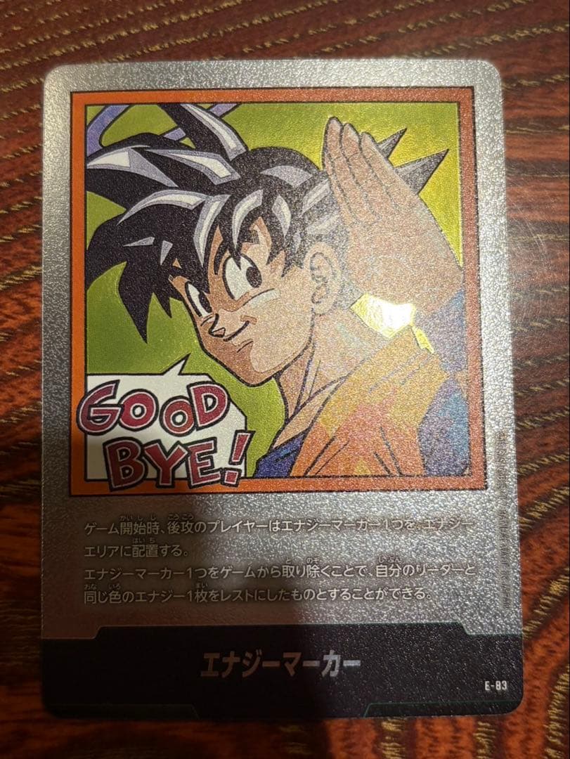 ドラゴンボール フュージョンワールド E-83 エナジーマーカー - メルカリ