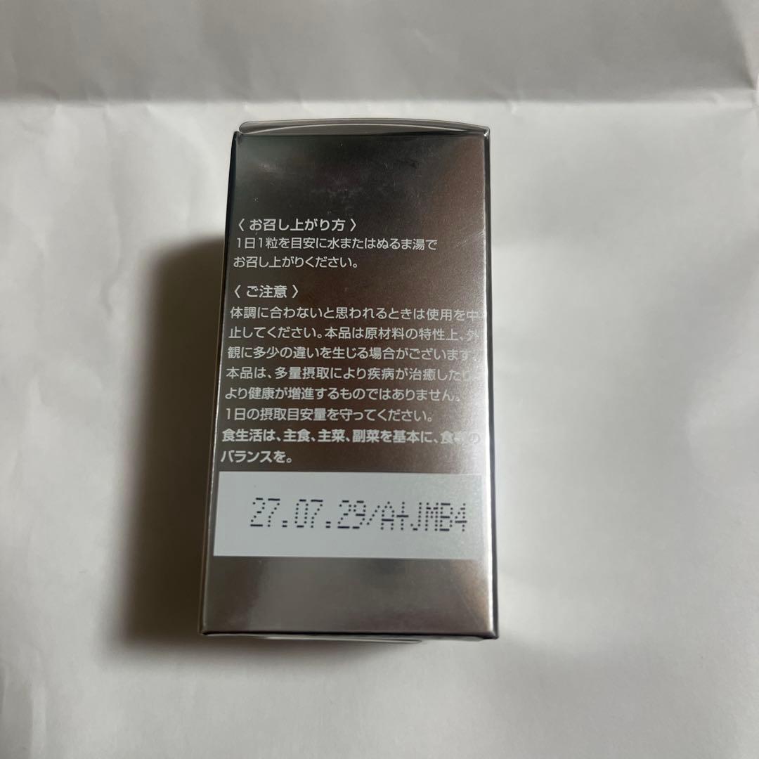 湘南美容外科 飲む日焼け止め 新品未開封 ホワイトサプリメント 1箱