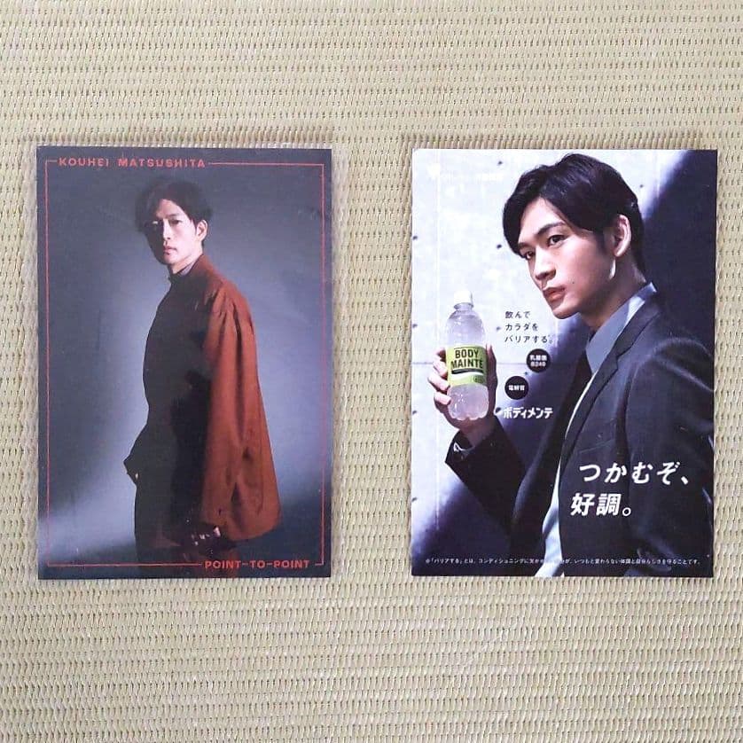 新品・未読】松下洸平写真集「体温」サイン本ではありません 特典 金