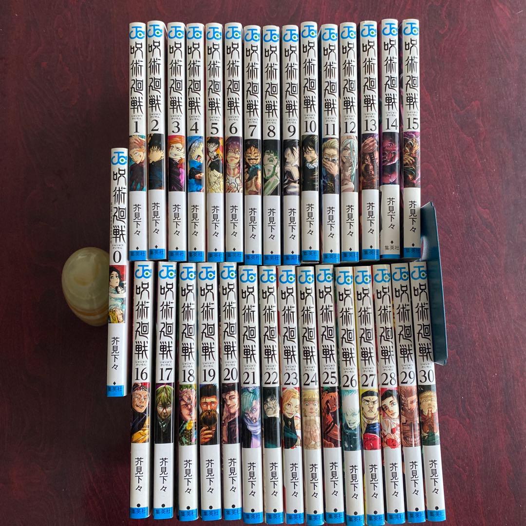 呪術廻戦 全30巻セット＋0巻 呪術廻戦 コミック 0-30巻セット (集英社) | 芥見下々 |本 | 通販 | Amazon
