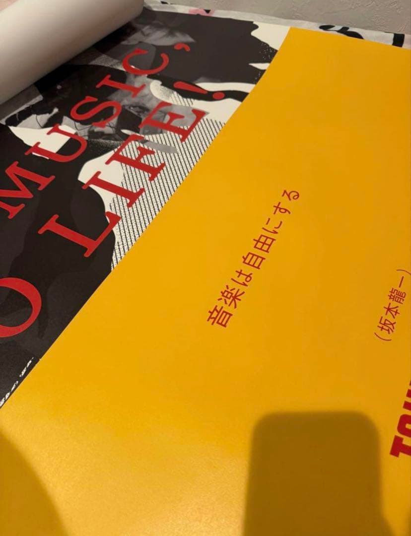 値下げ 激レア 全日本10枚だけ 坂本龍一 B1 ポスター タワレコ - メルカリ