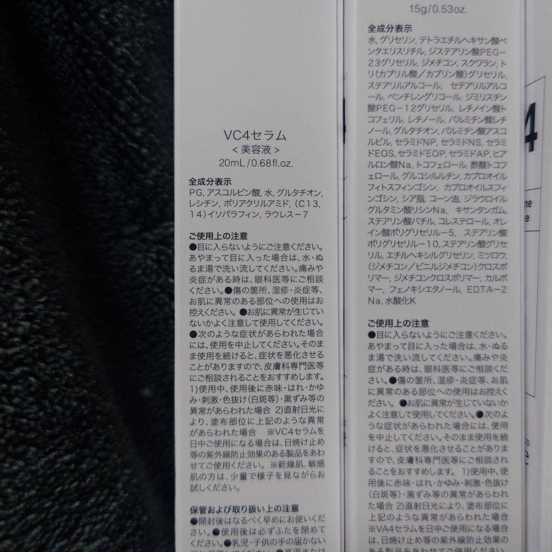 新品未使用】ビーグレン クエスク 高濃度美容液 VC4&VA4&HQ4 - メルカリ