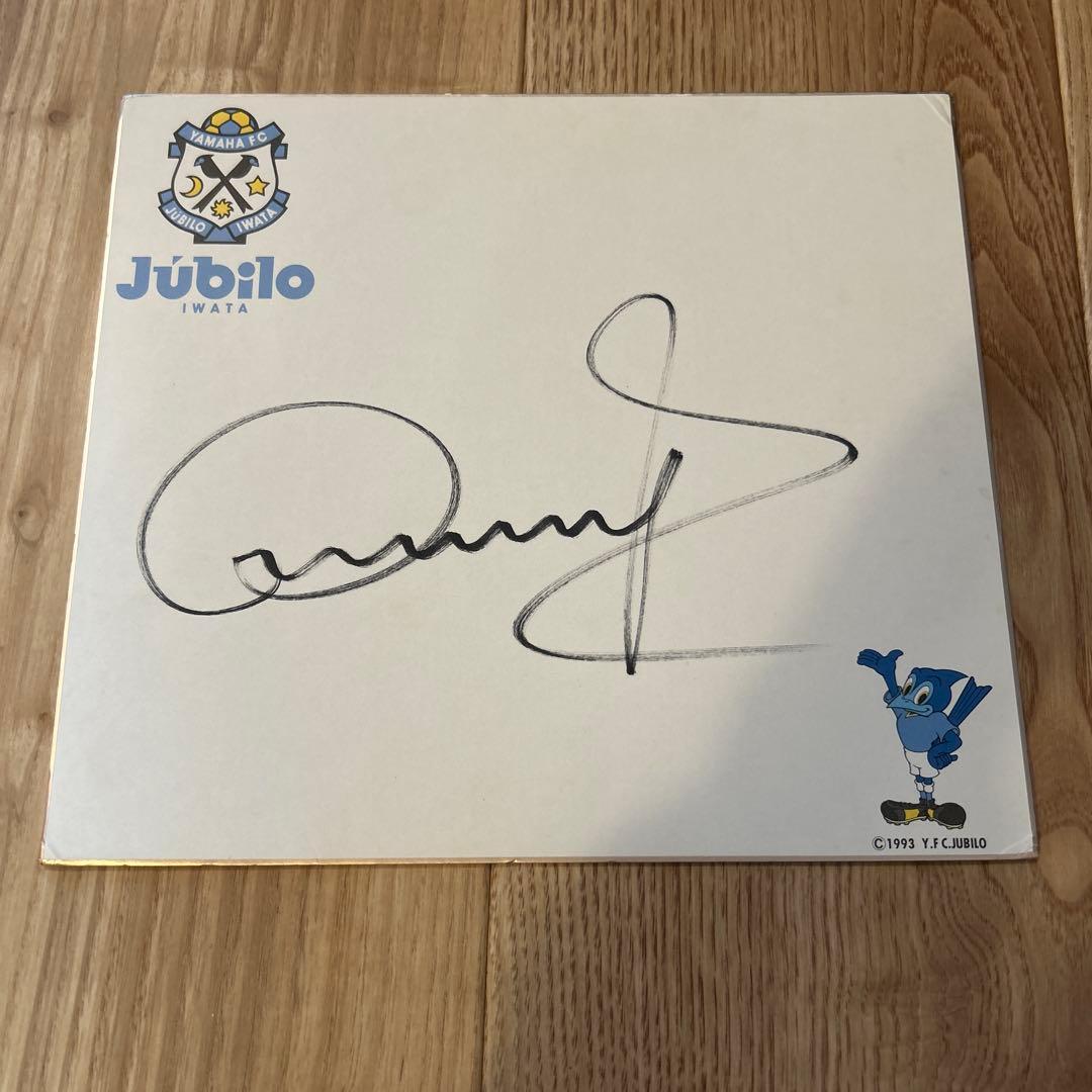 ジュビロ磐田 ドゥンガ サイン色紙 1993年 - メルカリ