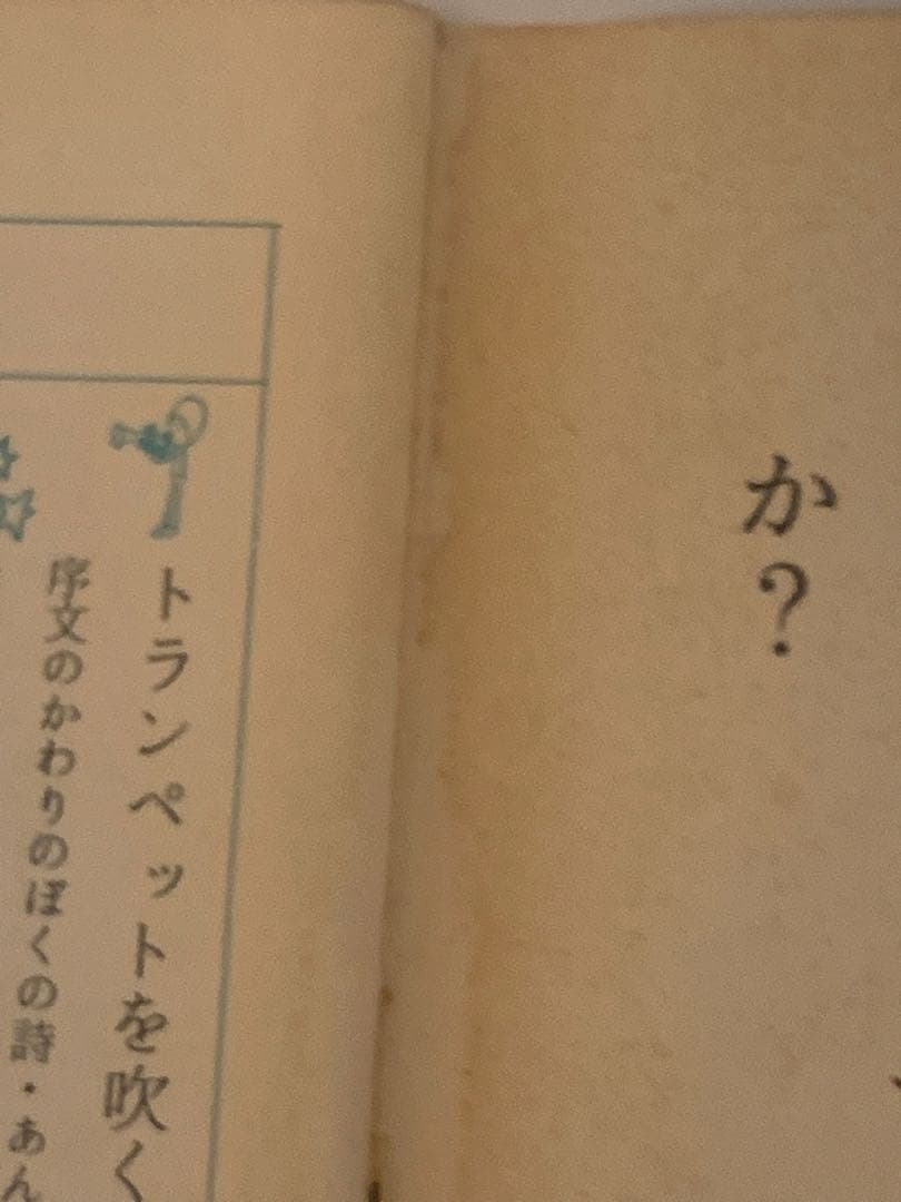 オ*ん様 詩とメルヘン 創刊号から季刊誌 6点 T116707009 - その他