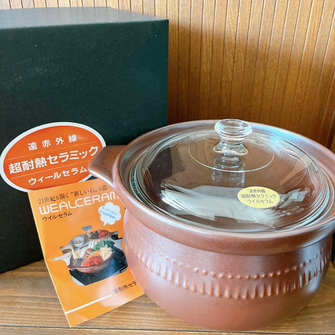 ウィルセラム 遠赤外線 超耐熱セラミック 鍋 深鍋 GL-61 - メルカリ