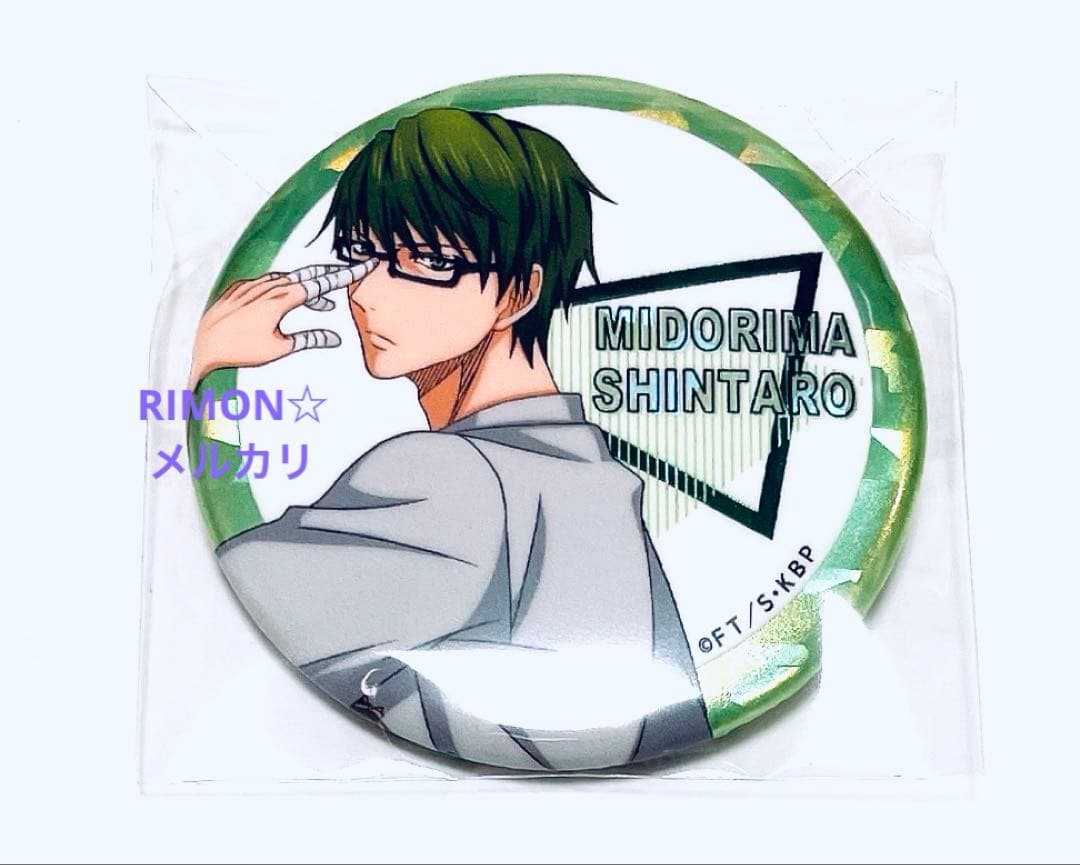 黒バス 緑間真太郎 クロコーゼット ヴィレヴァン ホログラム缶バッジ