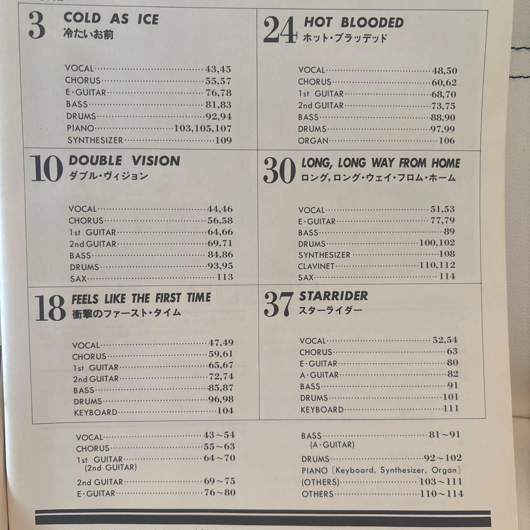 楽譜 フォリナー/FOREIGNER/ロックベストヒットコピータブ譜バンド