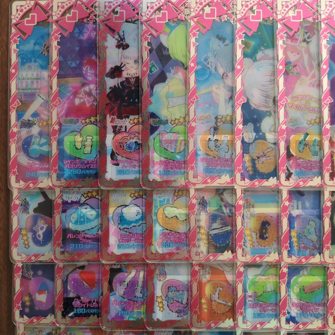 アイプリバース まとめ売り 84枚 - メルカリ