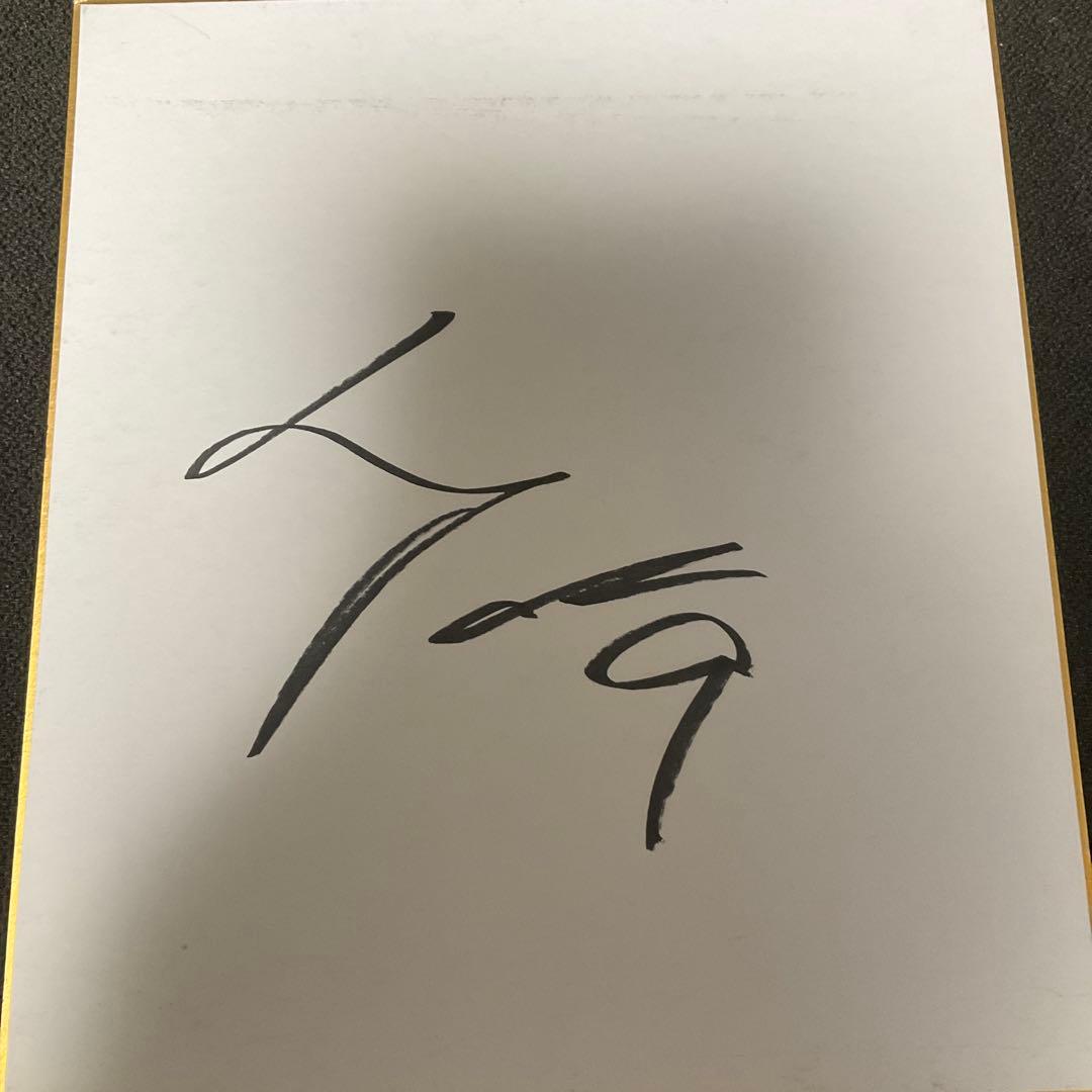 北海道日本ハムファイターズ 中島卓也 直筆サイン色紙 - メルカリ