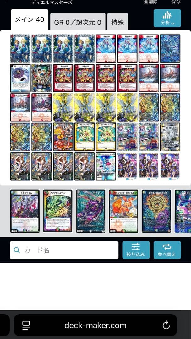 ラッカゴスペル 光水火ゴスペル 一部レート高 - メルカリ