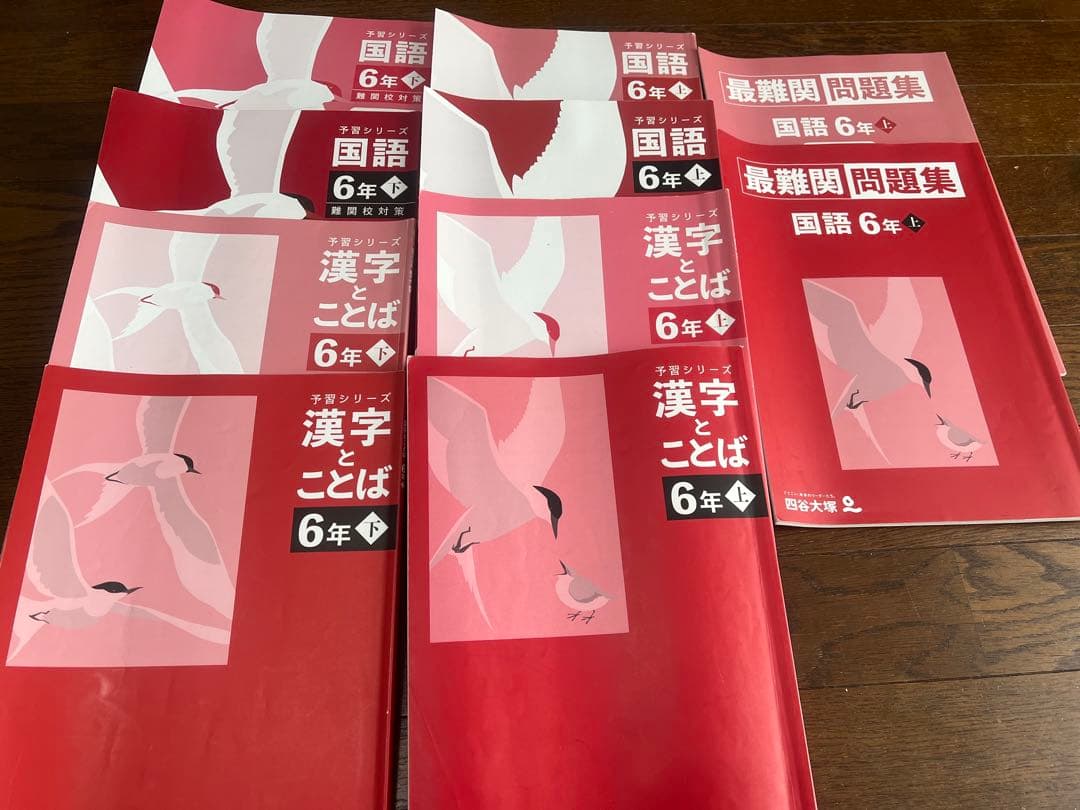 四谷大塚 予習シリーズ 早稲田アカデミー6年生 中学受験セット - メルカリ