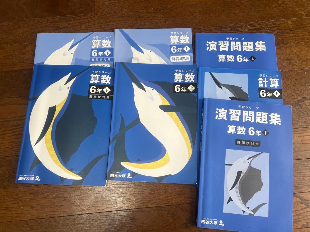 四谷大塚 予習シリーズ 早稲田アカデミー6年生 中学受験セット - メルカリ