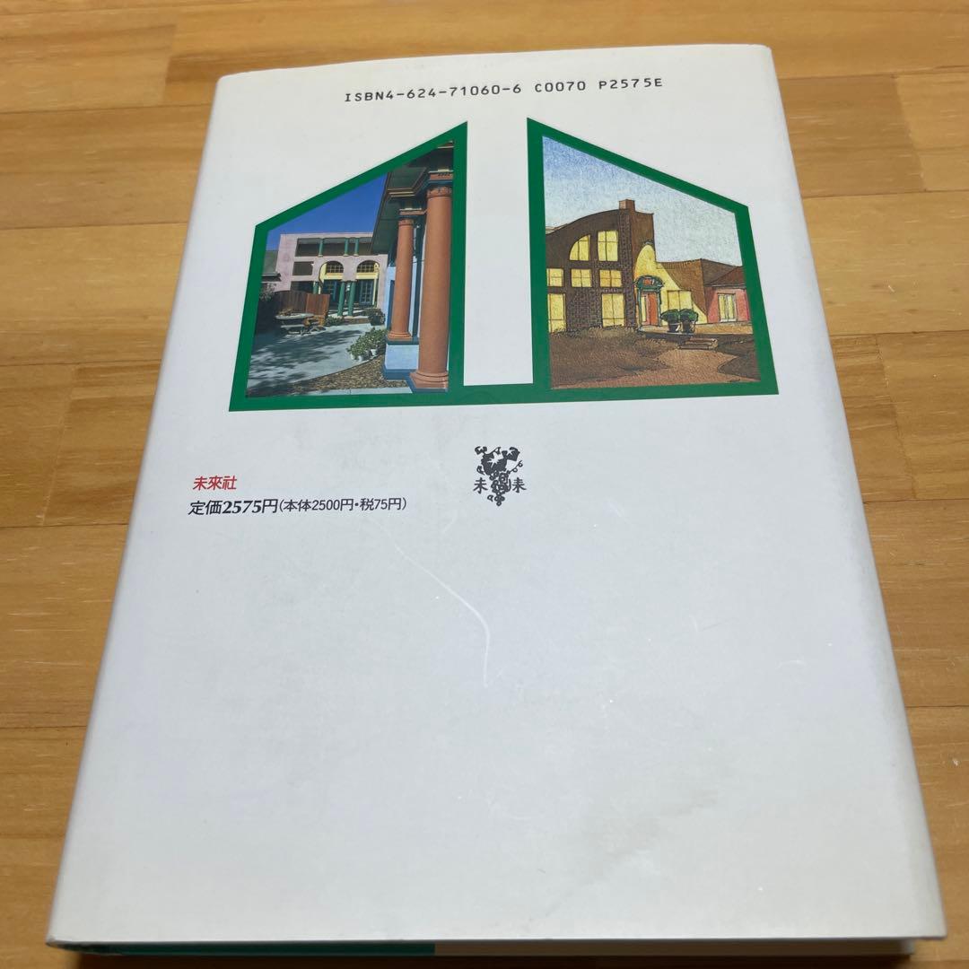 パロディの理論 リンダ・ハッチョン著